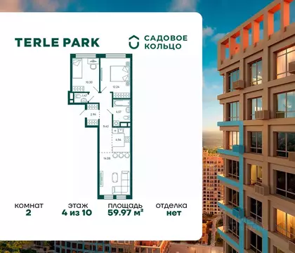 2-к кв. Башкортостан, Уфа Зеленая Роща жилрайон, Терле Парк жилой ...