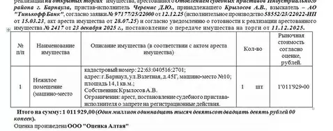 Помещение свободного назначения в Алтайский край, Барнаул Взлетная ...