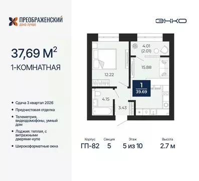 1-к кв. Ямало-Ненецкий АО, Новый Уренгой Славянский мкр,  (37.69 м)