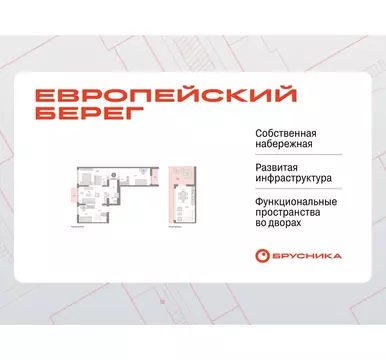 3-комнатная квартира: Новосибирск, Большевистская улица, 66 (127.76 м)