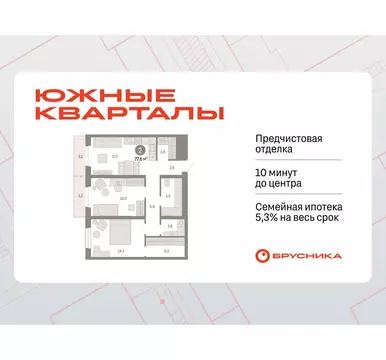 2-комнатная квартира: Екатеринбург, улица Советских Женщин (77.6 м)