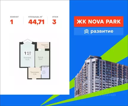 1-к кв. Орловская область, Орел ул. Панчука, 83Б (44.71 м)