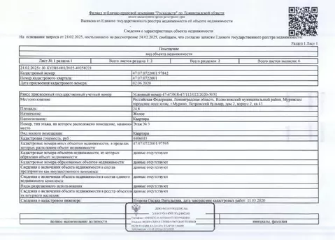 Свободной планировки кв. Ленинградская область, Мурино Всеволожский ...