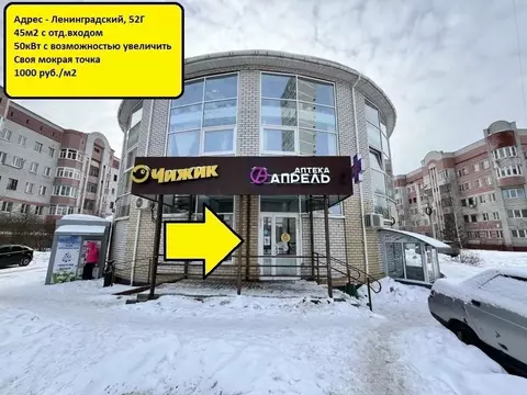 Помещение свободного назначения в Ярославская область, Ярославль ...