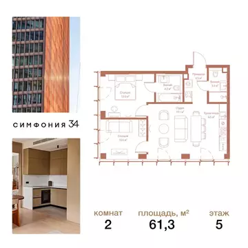 2-комнатная квартира: Москва, 2-я Хуторская улица, 34 (61.3 м)