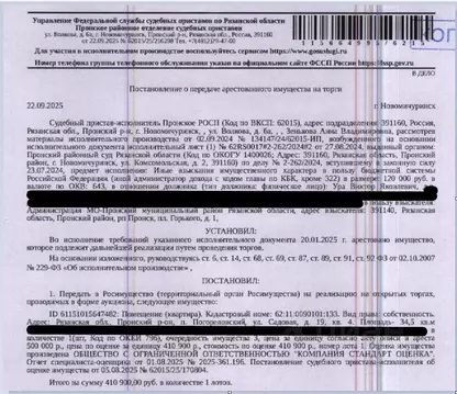 Свободной планировки кв. Рязанская область, Пронский район, ...