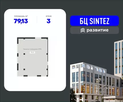 Помещение свободного назначения в Воронежская область, Воронеж ...