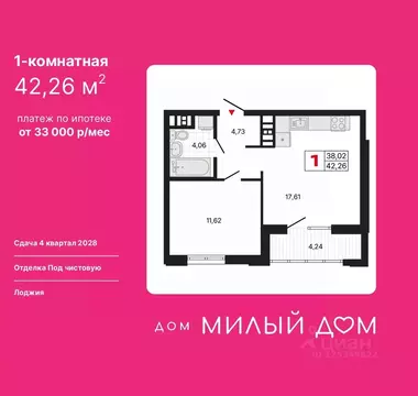 1-к кв. Свердловская область, Екатеринбург ул. Шаумяна, 11 (42.26 м)