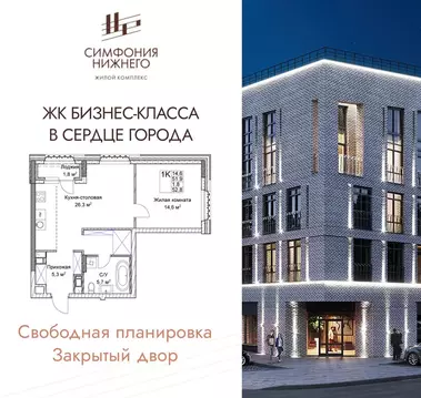 1-комнатная квартира: Нижний Новгород, Новая улица, 38 (52.8 м)