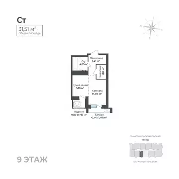 Студия Удмуртия, Ижевск Комсомольский проезд (31.51 м)