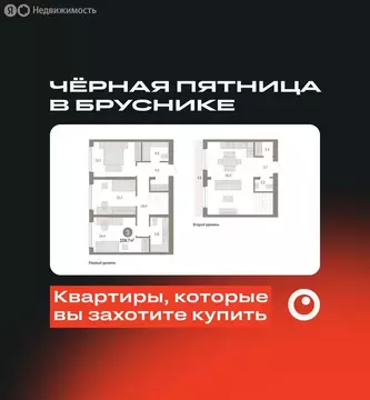 3-комнатная квартира: Новосибирск, Большевистская улица, с49 (109.7 м)