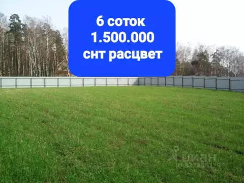 Участок в Краснодарский край, Армавир Расцвет СНТ, проезд Райский (6.0 ...