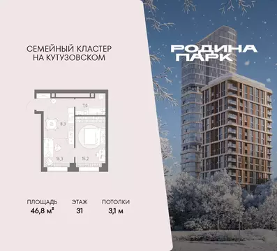 2-к кв. Москва Родина Парк жилой комплекс, к4 (46.8 м)