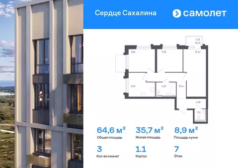 3-к кв. Сахалинская область, Корсаков Сердце Сахалина жилой комплекс ...
