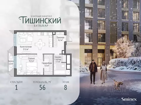 1-к кв. Москва Тишинский Бульвар жилой комплекс (56.0 м)