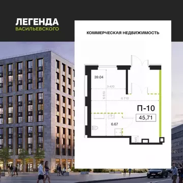 Помещение свободного назначения в Санкт-Петербург Легенда ...