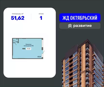 Помещение свободного назначения в Воронежская область, Воронеж ул. ...