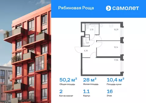 2-к кв. Забайкальский край, Чита Рябиновая Роща жилой комплекс, 2/4 ...