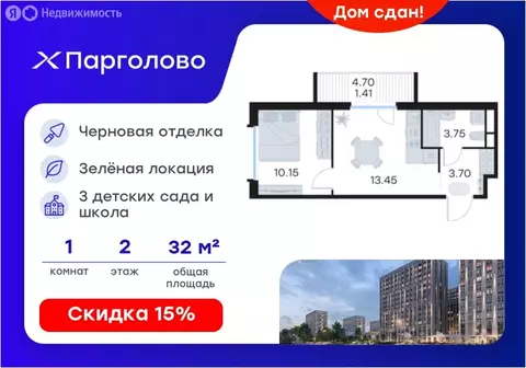 1-комнатная квартира: посёлок Парголово, дорога в Каменку, 7к1 (32.5 ...