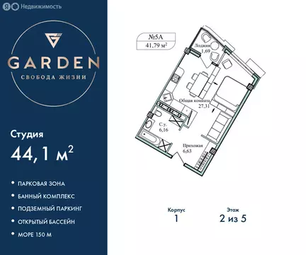 Квартира-студия: Севастополь, улица Лётчиков, 10 (44.1 м)