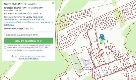 Участок в Ярославская область, Рыбинский муниципальный округ, ...