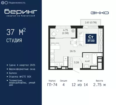 Квартира-студия: Тюмень, Ленинский округ, ЖК Беринг (37 м)
