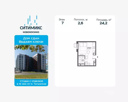 Студия Москва ул. Николая Старостина, 6 (24.2 м)