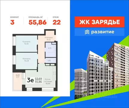 3-к кв. Воронежская область, Воронеж Электросигнальная ул., 9Ак2 ...