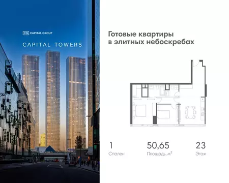1-к кв. Москва Краснопресненская наб., 14Ак3 (50.7 м)