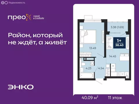 1-комнатная квартира: Тюмень, Арктическая улица, 12 (40.09 м)