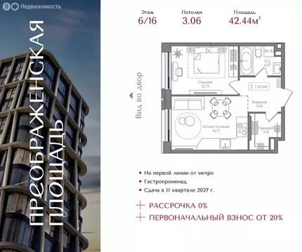 1-комнатная квартира: Москва, жилой комплекс Преображенская Площадь ...