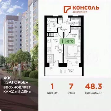 1-к кв. Смоленская область, Смоленск проезд Ипподромный, 30 (48.3 м)