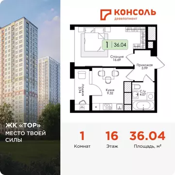 1-к кв. Тульская область, Тула Торховский проезд, 4 (36.04 м)