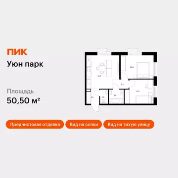 2-к кв. Сахалинская область, Южно-Сахалинск Уюн Парк жилой комплекс, ...