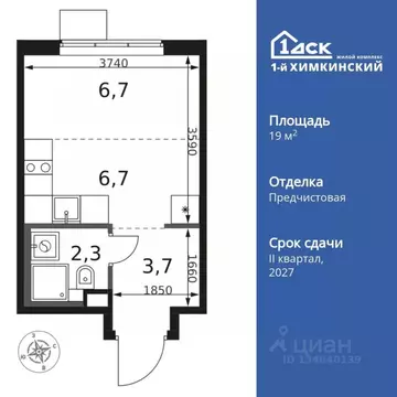 Студия Московская область, Химки Клязьма-Старбеево мкр, Международный ...