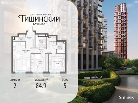 2-комнатная квартира: Москва, Средний Тишинский переулок (84.9 м)