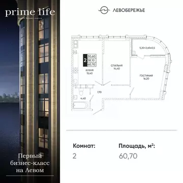 2-к кв. Ростовская область, Ростов-на-Дону Левобережная ул., 6/1с2 ...