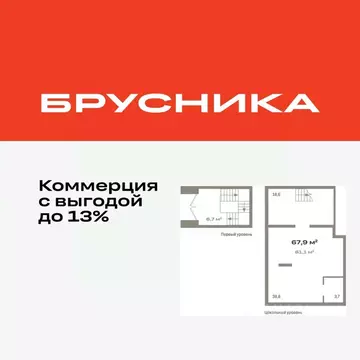 Помещение свободного назначения в Тюменская область, Тюмень ул. ...