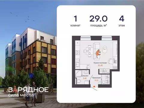 Студия Кировская область, Киров Новый мкр,  (29.0 м)