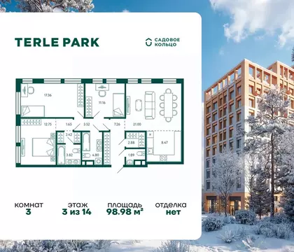 3-к кв. Башкортостан, Уфа Зеленая Роща жилрайон, Терле Парк жилой ...