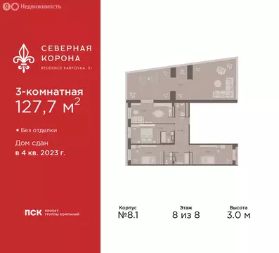 3-комнатная квартира: Санкт-Петербург, набережная реки Карповки, 31к1 ...