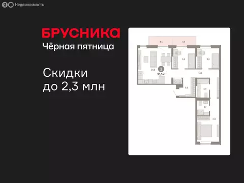 3-комнатная квартира: Омск, Кировский округ (95.53 м)