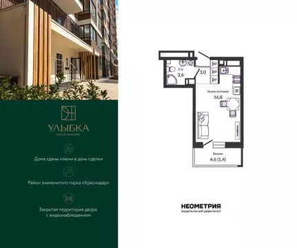 Студия Краснодарский край, Краснодар ул. Имени Героя Георгия ...