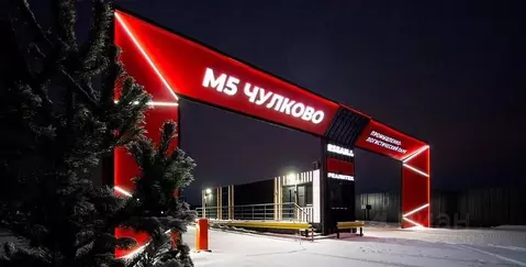 Склад в Московская область, Раменский муниципальный округ, М5 Чулково ...