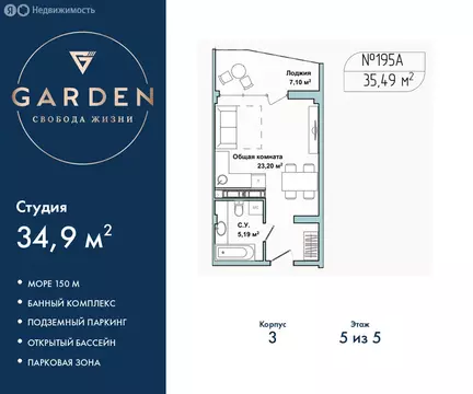 Квартира-студия: Севастополь, улица Лётчиков, 10к4 (34.9 м)