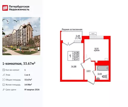 1-к кв. Калининградская область, Светлогорск  (33.67 м)