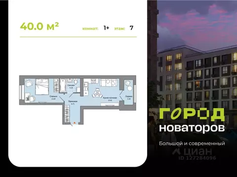 1-к кв. Ульяновская область, Ульяновск Город Новаторов жилой комплекс, ...