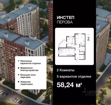 2-к кв. Липецкая область, Липецк Инстеп. Перова жилой комплекс (58.24 ...