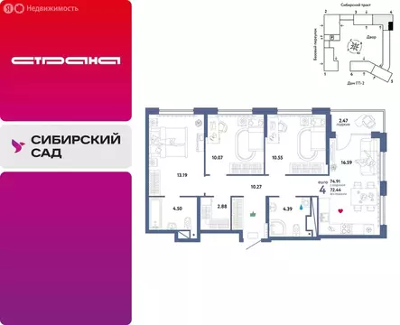 4-комнатная квартира: Екатеринбург, микрорайон Сибирский, жилой ...