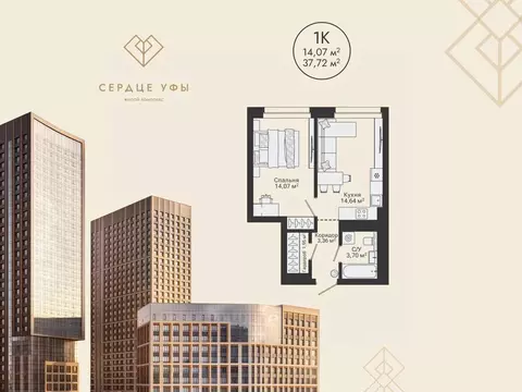 1-к кв. Башкортостан, Уфа Сердце Уфы жилой комплекс (37.72 м)